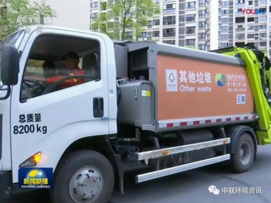 ballbet贝博环境旗下中联环境装备亮相《新闻联播》助力垃圾分类
