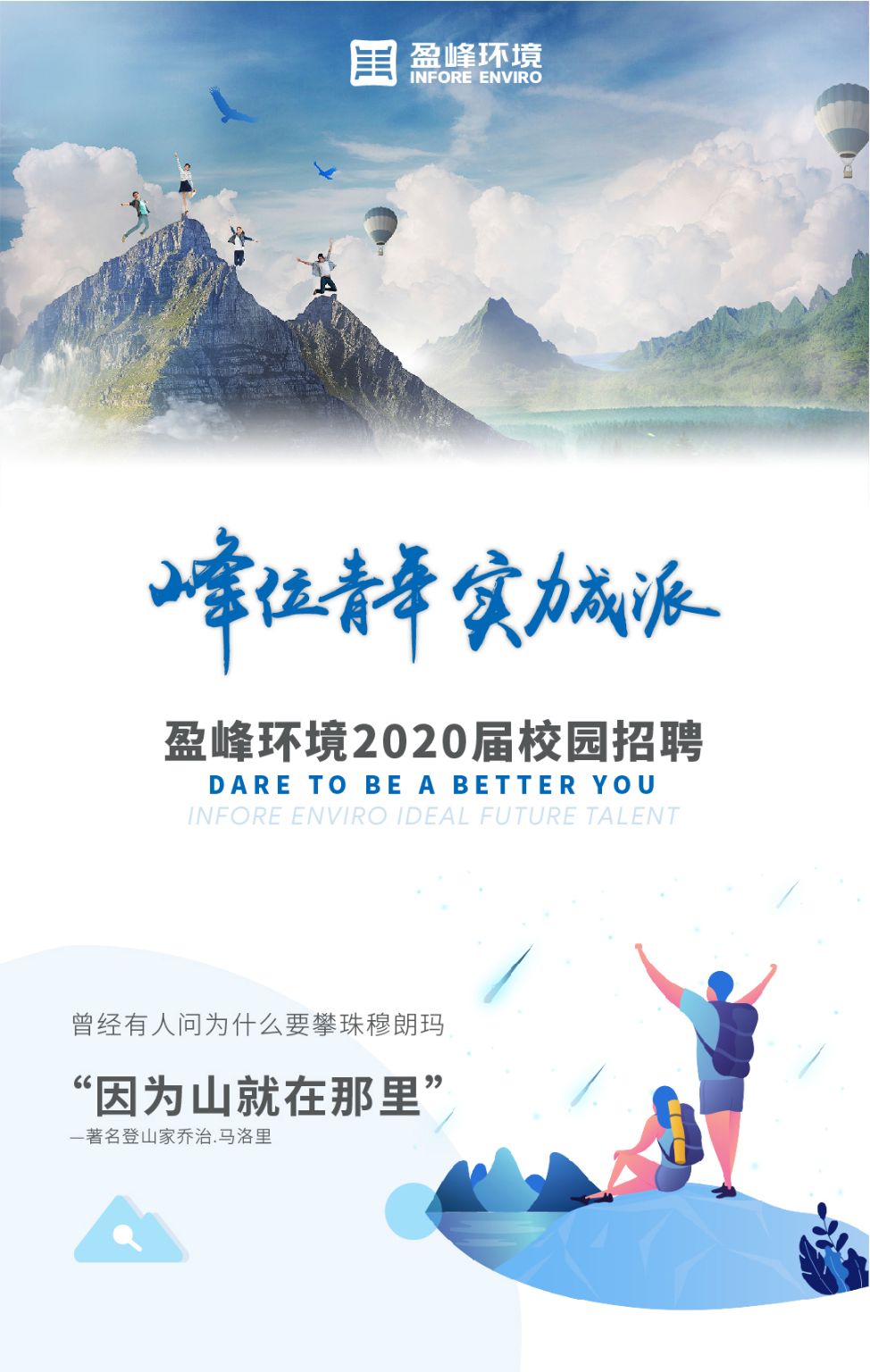 ballbet贝博环境2020年校园招聘正式启动！