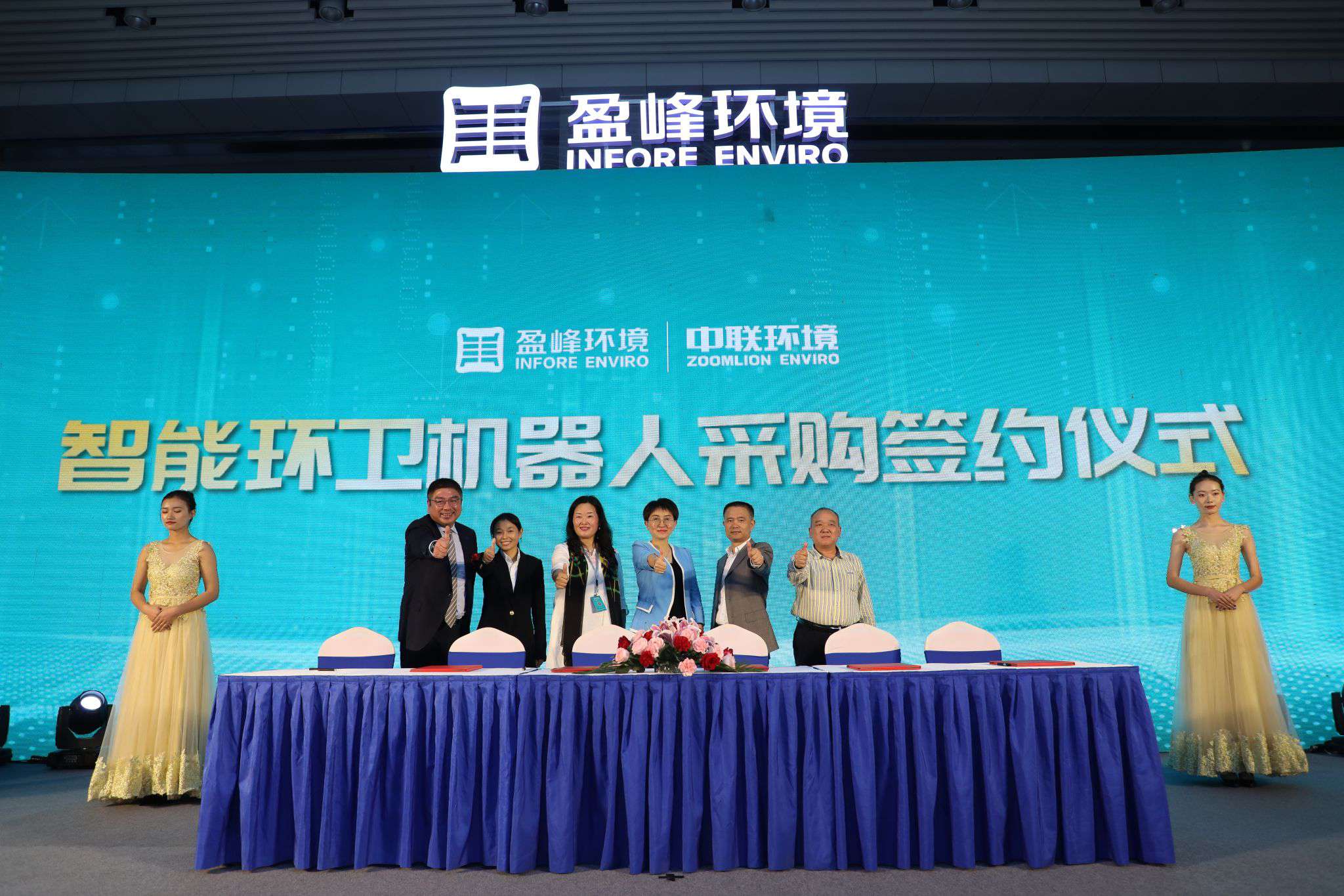 “以小见大 智造美丽中国” ——ballbet贝博中联环境智能环卫机器人产品发布会成功举行