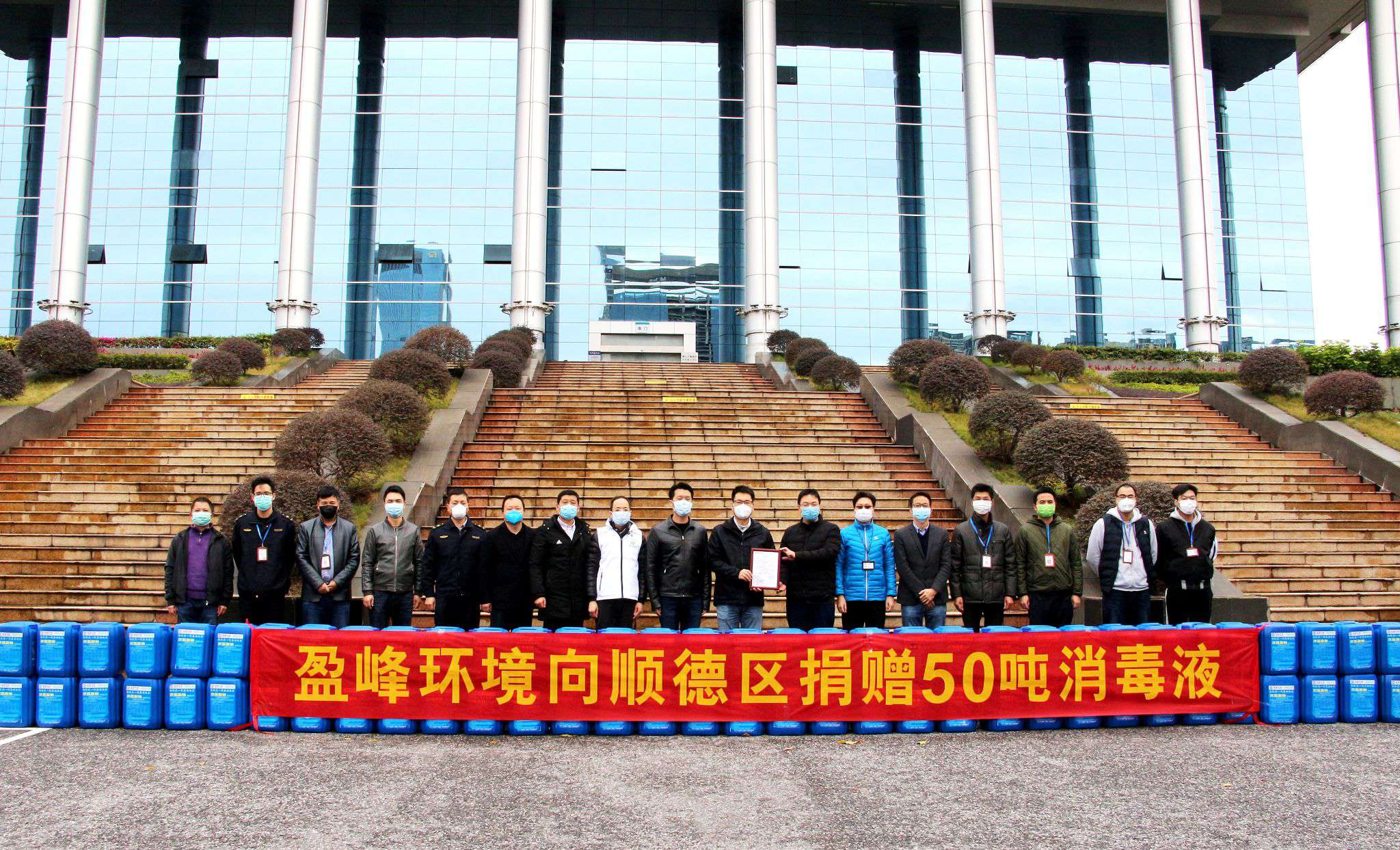 共克时艰！ballbet贝博环境向顺德区捐赠50吨消毒液