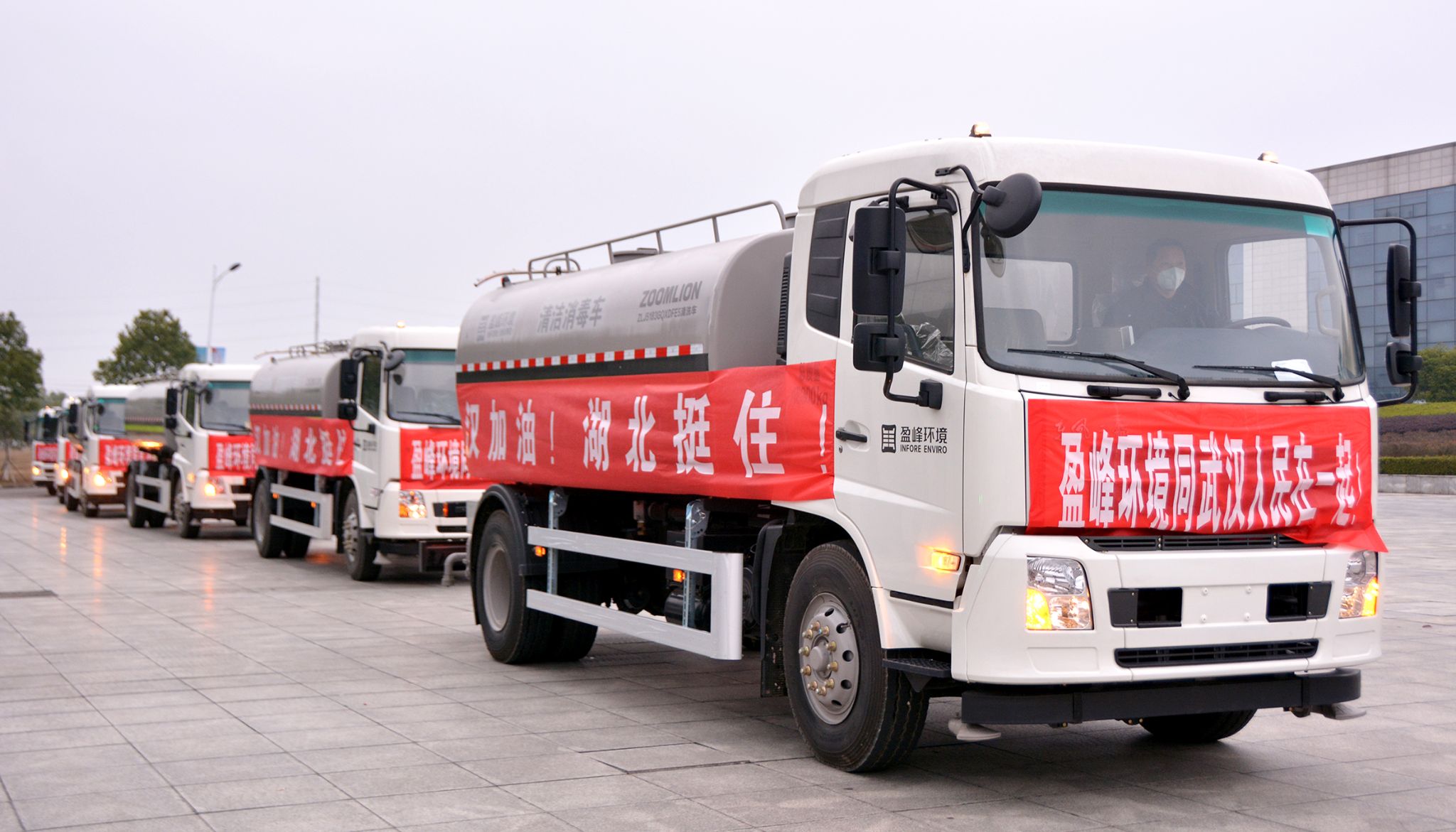 抗疫一线丨ballbet贝博环境15台清洁消毒车开始作业