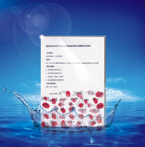 ballbet贝博环境正式确立并发布新的企业文化