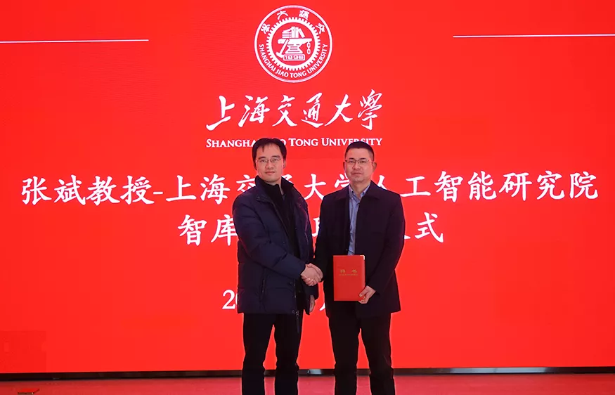 ballbet贝博环境首席技术官张斌受邀在上海交通大学讲座报告并受聘为人工智能智库专家